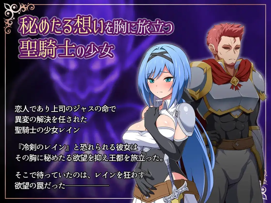 7076[爆款RPG/战斗H/动态] 梦魇骑士 ~圣洁少女与堕落魔法~ ナイトメアナイト~聖なる騎士と堕欲の魔術~ steam官中步兵[PC+安卓-1.40G]