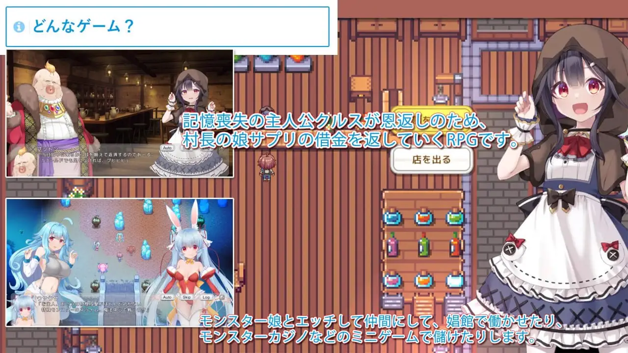 9143[精品RPG/魔物娘/动态]由魔物娘打造的边境村庄 モンスター娘で作る辺境の村 v1.0.5 生肉[PC+安卓]