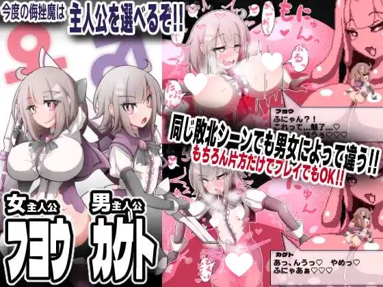 8672[爆款ACT/像素动态] 变化与不堪的边界线 -侮挫魔2- 変化と無様のフロンティア -侮挫魔2- 内嵌AI汉化版+全回想存档 [260M][PC+安卓盖世]