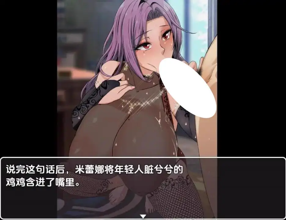 6232[RPG/巨乳]米雷娜之馆-魔女的至高邀约 V1.01.0 PC+安卓汉化版