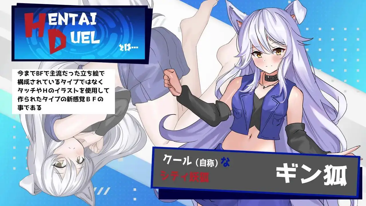 6595【RPG/SLG/汉化】与妖狐的战斗H体验 Hentai Duel Battlers Ver1.2 [PC+安卓mtool]