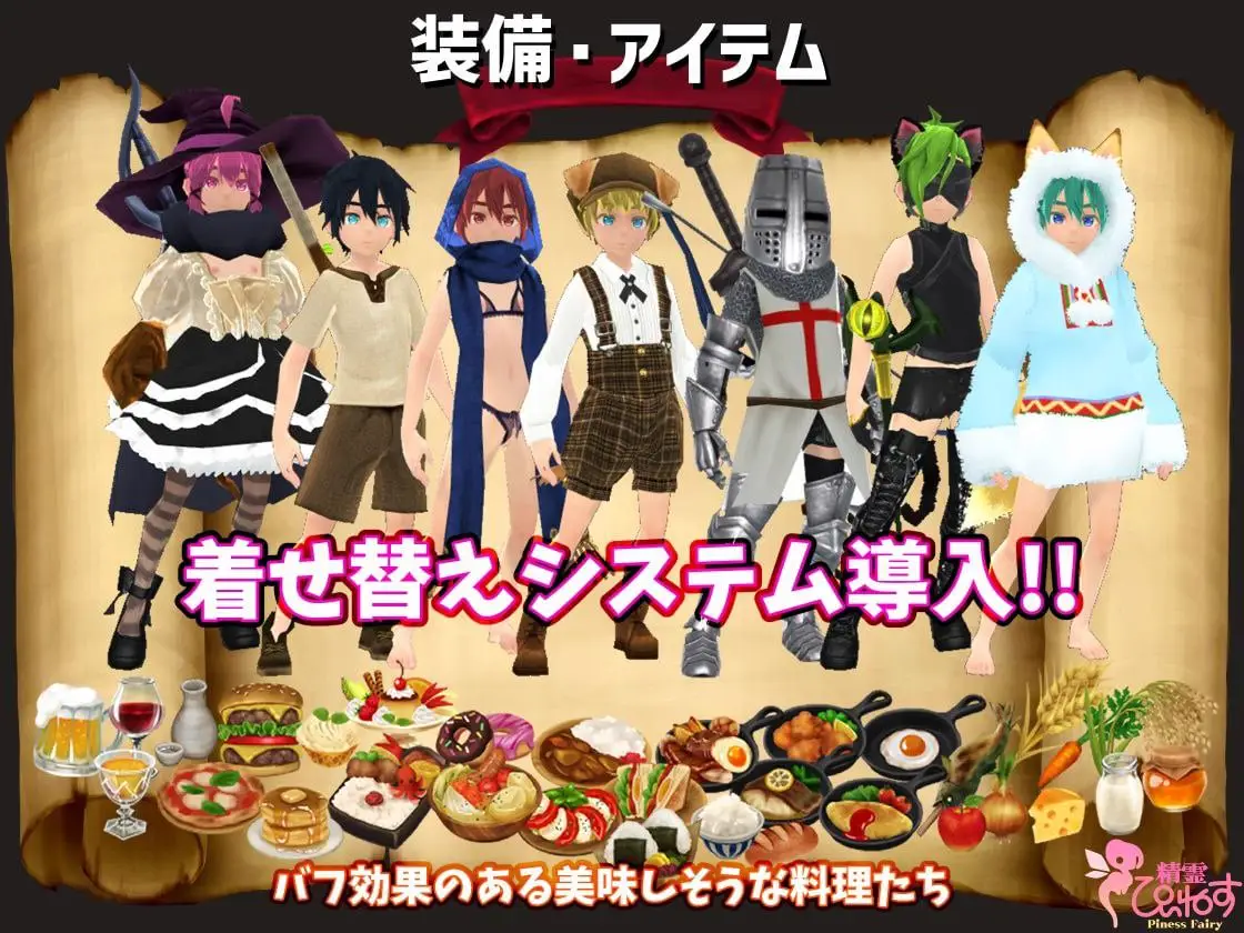 7311【3D/动作RPG】EROTAS2-来自妖精的试炼-EROTASII -精霊からの試練編-（V1.2 官中+去码）[PC+安卓盖世]