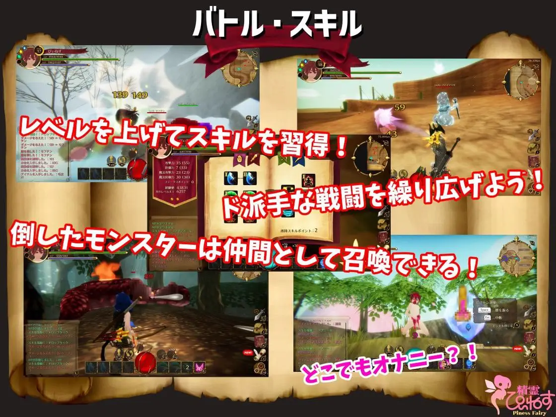 7311【3D/动作RPG】EROTAS2-来自妖精的试炼-EROTASII -精霊からの試練編-（V1.2 官中+去码）[PC+安卓盖世]