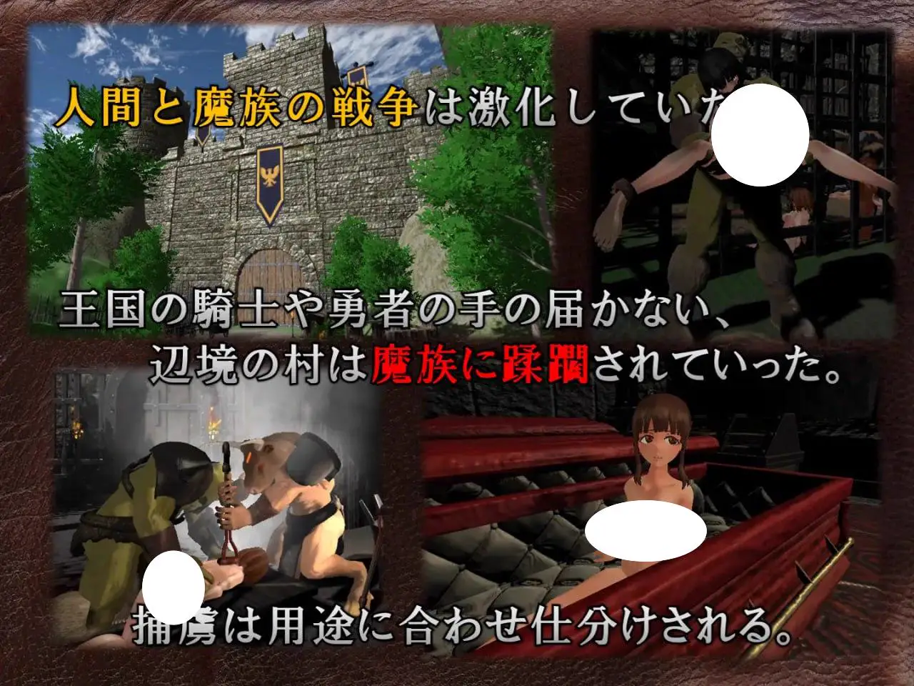 5069【3D/重口/动态/机翻汉化】食肉のダンジョン Dungeon of Meat