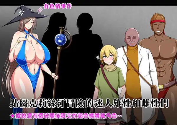 6266【爆款RPG/官中步兵】战鬼克莉丝汀 戦鬼キルスティン v1.0.2 PC+安卓joi