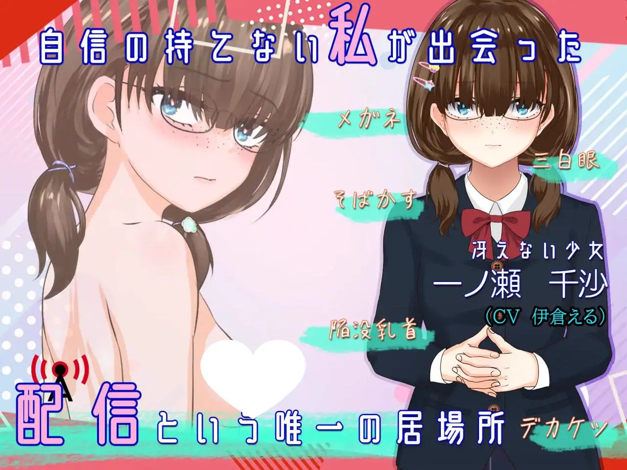 8580【RPG/露出/AI汉化】露出背叛 直到不起眼的我堕落为暴露狂为止 露出背信 冴えない私が露出に堕ちるまで v1.0[PC+安卓]
