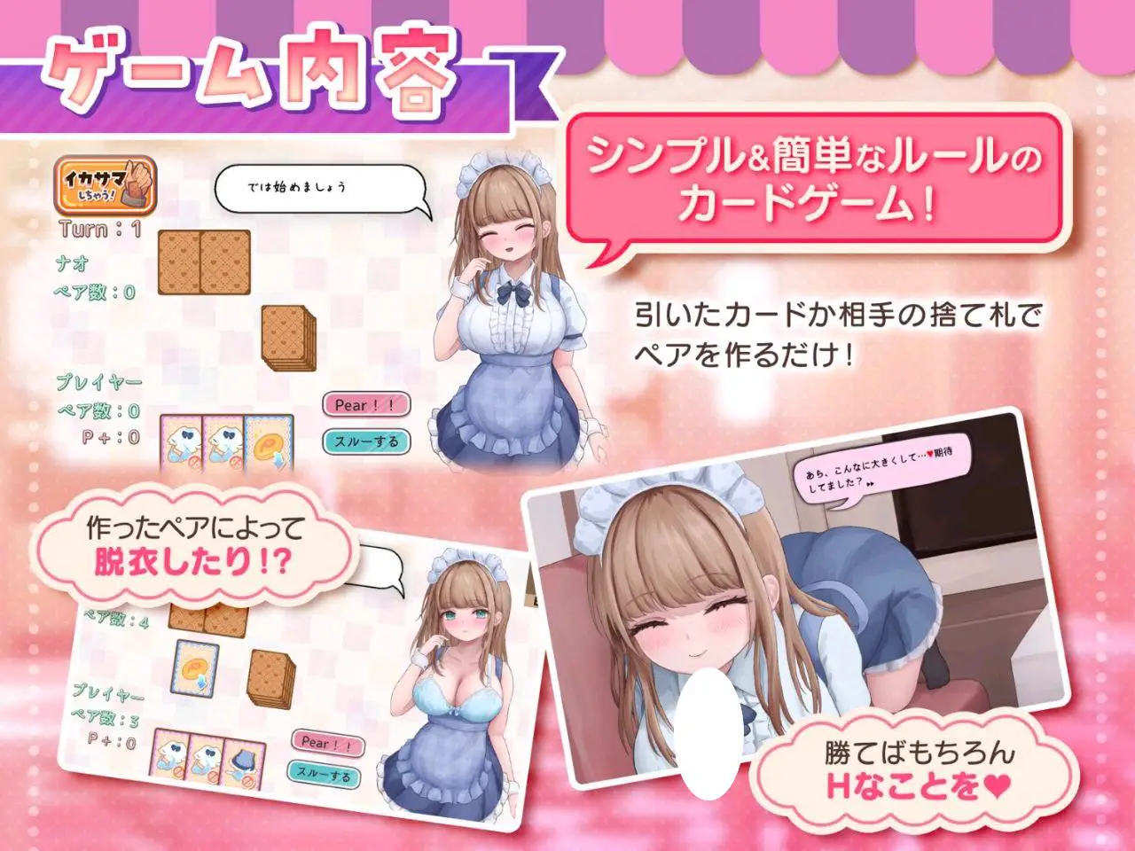 6506【SLG/巨乳/精翻汉化】与女仆咖啡厅店员的色色赌博 コンカフェ嬢とのエッチなギャンブル v1.0.2