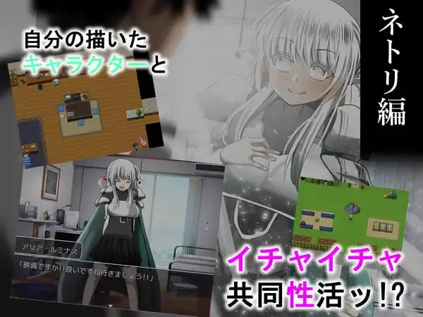 9394[RPG/巨乳]NTR/纯爱创作 ネトリ/ジュンアイ*クリエイト AI汉化[PC+安卓joi]