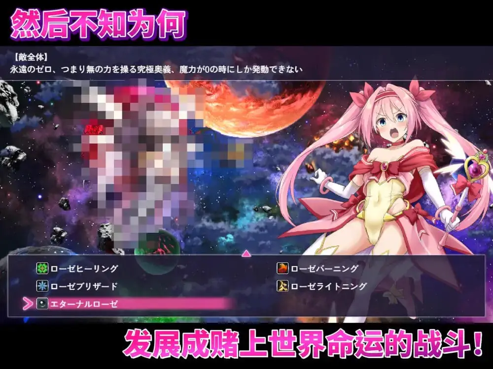 6289【爆款RPG】爱与和平的魔法少女 Roseleaf～绝对不能败给受孕监禁强奸!～steam官中步兵 PC+安卓joi