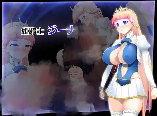 3394【精品RPG/动态/无码/官中】催眠公主骑士 催眠ノ姫騎士 v1.0.1