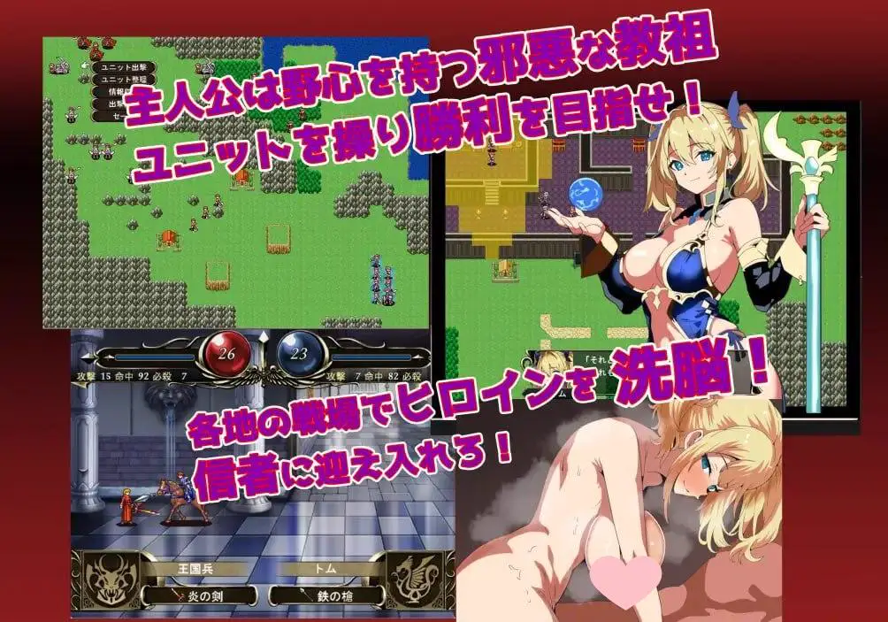 3416[日式RPG/巨乳/爆乳] 洗脑恶堕SRPG ~ 托尔卡教团的野心 ~ 洗脳悪堕ちSRPG～トルカ教団の野望～ AI汉化版+全回想存档 [820M]