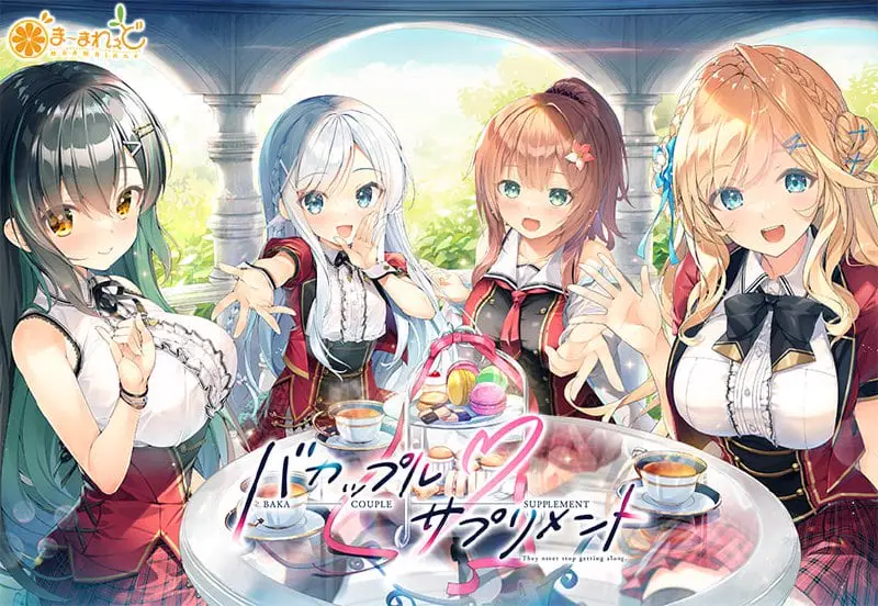 6286【ADV/AI汉化/动态】笨蛋情侣・补充剂 バカップル・サプリメント v1.0.1