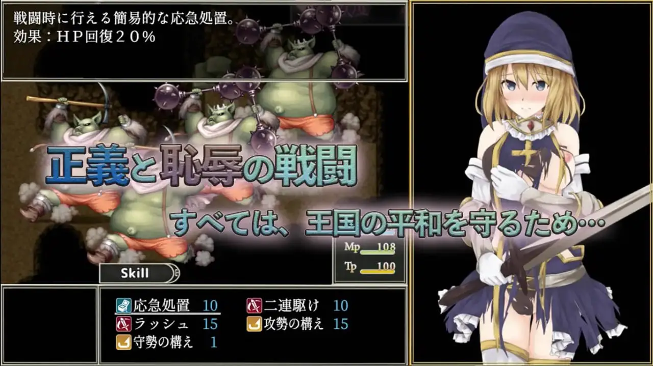 9554[爆款RPG/羞耻/动态]BegieAde ~谎言与复仇之诗~ BegieAde ～嘘と報復のリリック～ v1.04 精翻汉化 [PC+安卓]