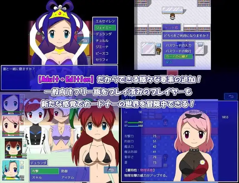 6578【RPG/AI汉化/动态】卡片收纳器 Adult・Edition 卡德纳 成人版 カードナー Adult・Edition v1.0.6 [PC+安卓mtool]