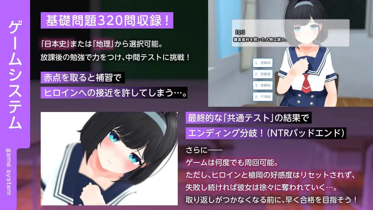 6365【3D/学园/NTR/AI汉化】通过黄油学习共通测试对策！『日本史』『地理』 エロゲーで学ぶ共通テスト対策！『日本史』『地理』