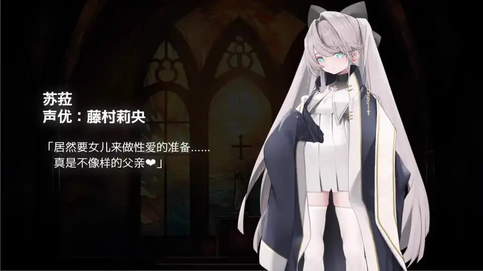 3431[ADV/官中无码]禁亲圣交苏菈〜亲女儿洛丽飞机杯挑逗诱惑ADV〜禁親聖交スゥラ～実娘ロリオナホ誘い受けADV～