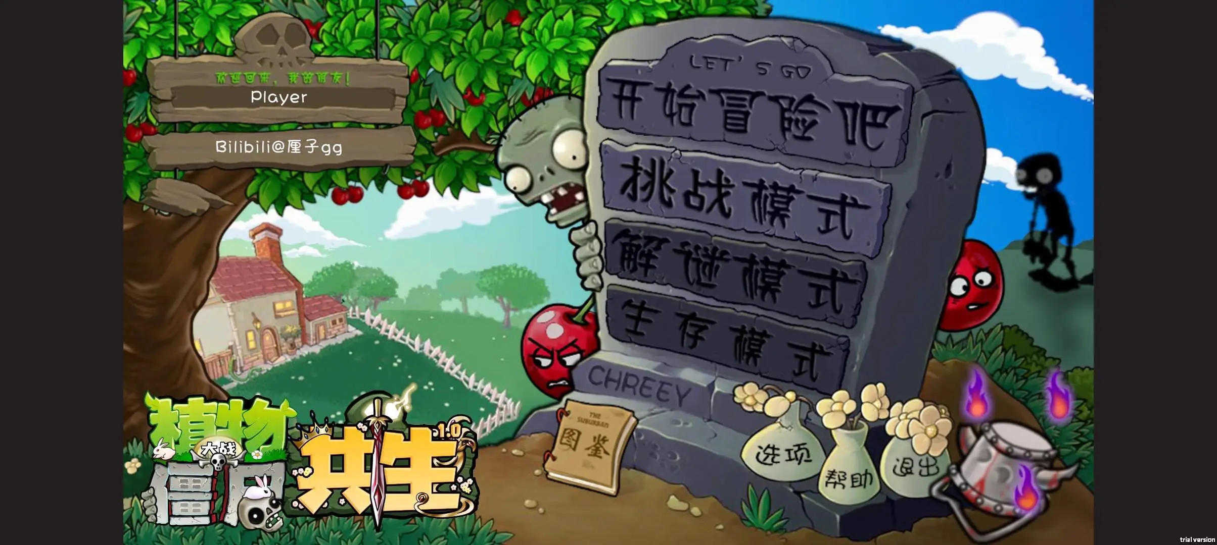 s《植物大战僵尸共生版(共生版手机版).apk》