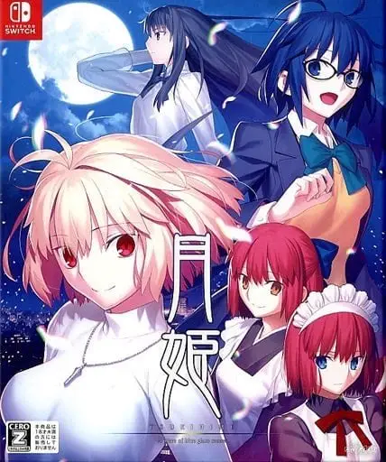 5532[ADV/汉化/全年龄]月姬 -A piece of blue glass moon-PC+安卓ons