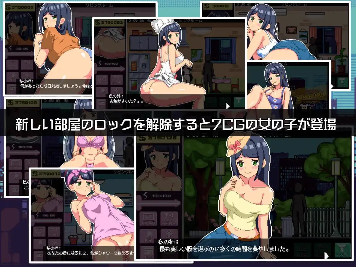 5359【SLG/像素动态/机翻】和姐姐住在一起 姉と住む v1.0