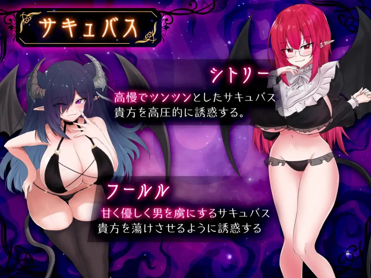 6502【SLG/逆推/精翻汉化】魅魔击球 サキュバスバッティングv1.00
