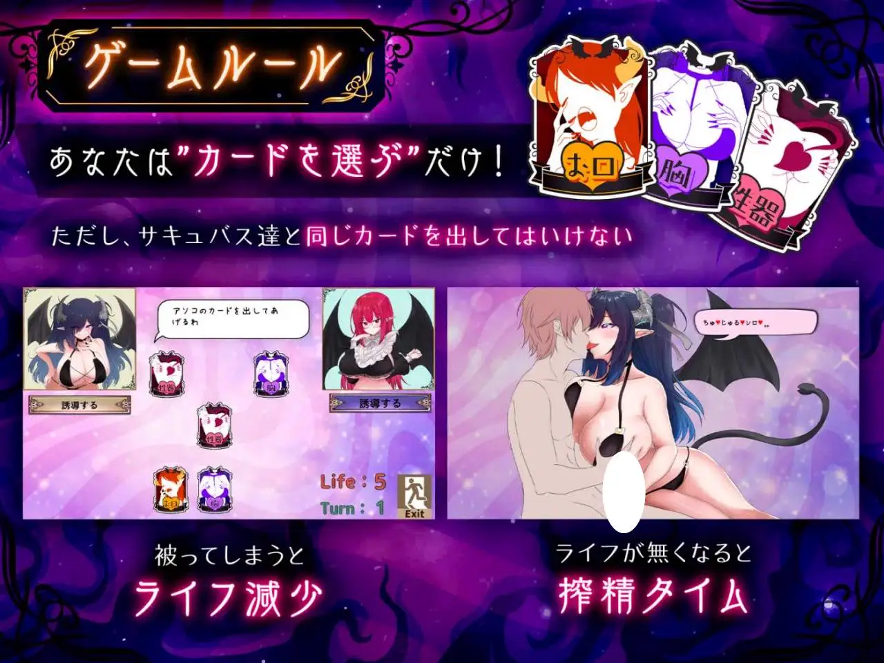 6502【SLG/逆推/精翻汉化】魅魔击球 サキュバスバッティングv1.00