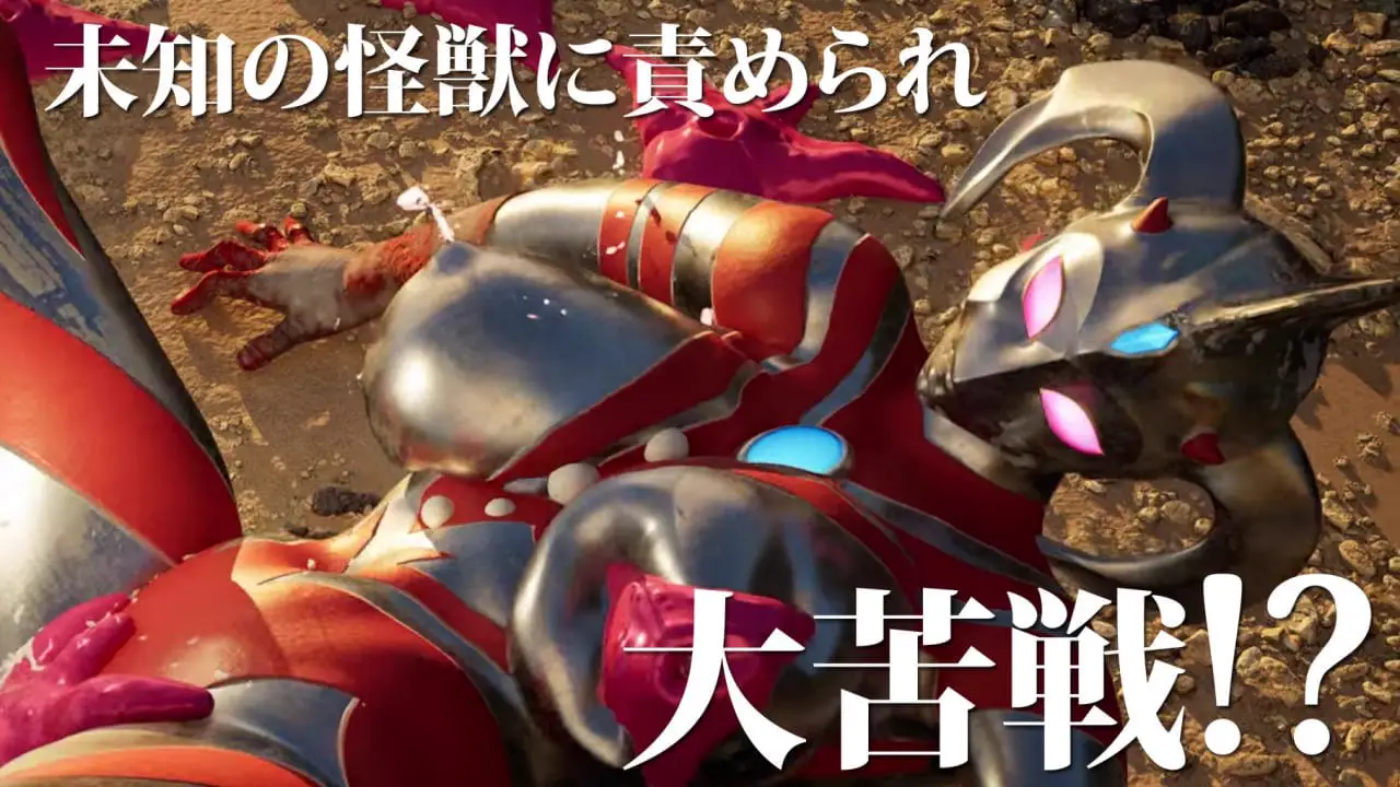 6361【3D/特摄/动态/生肉】奥特之母败北动画 短篇集vol.1 アストロヒロイン敗北動画 短編集vol.1