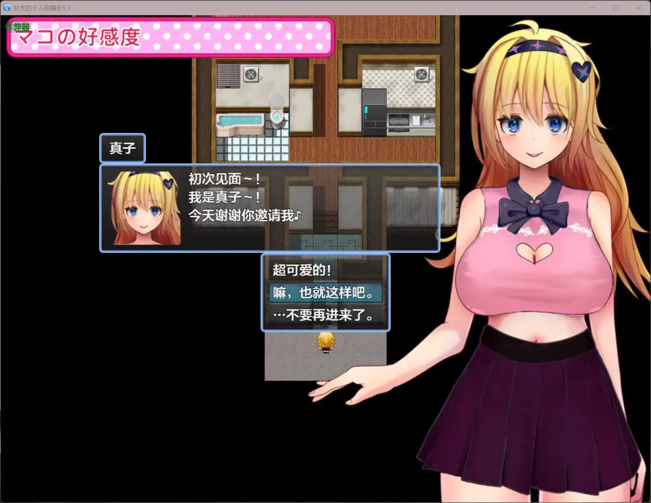 6374[RPG]女大的个人拍摄会 どこまで出来るコスプレJDと個人撮影会！ 1.1 PC+安卓汉化版