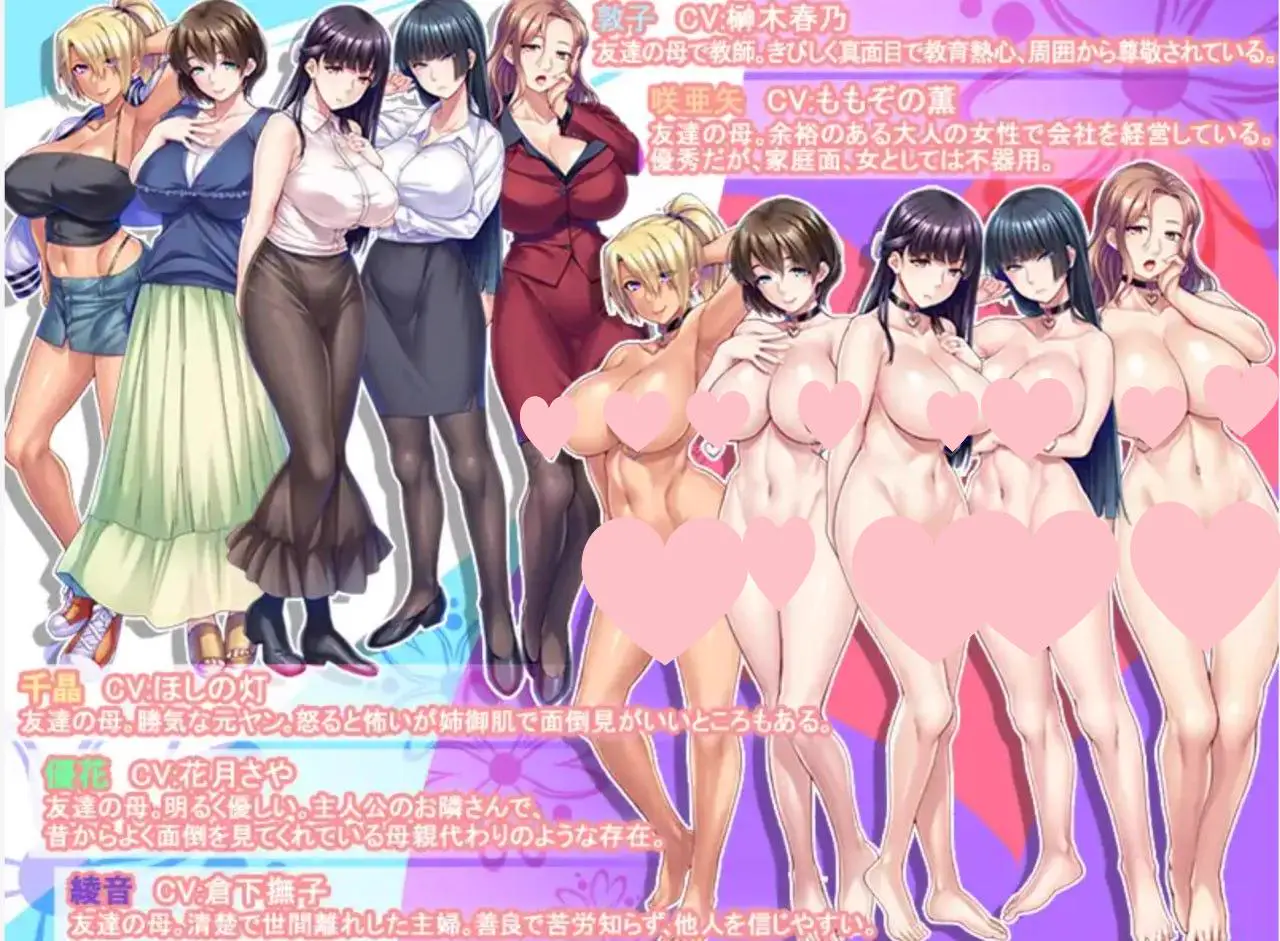 3458[ADV/后宫/汉化]朋友的妈妈全部都是我的！朋友母亲怀韵寝取后宫 AI汉化版