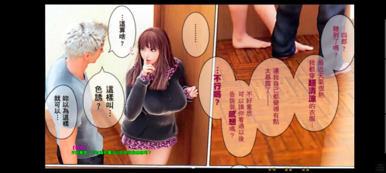 3498【国风SLG/PC+安卓kr】小十七 秘密情人 上卷