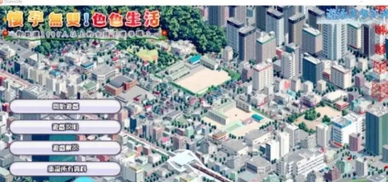3438[SLG/中文/动态]怀运无双!瑟瑟生活~让1000名女孩怀运V2.0官方中文版[2G]