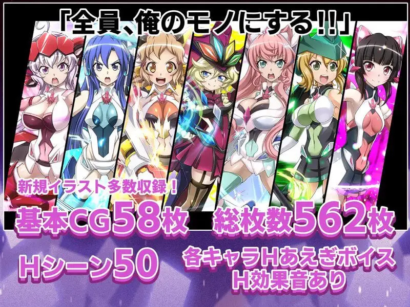4855[互动SLG/爆乳] 战姬绝顶Symphogear 戦姫絶頂シ◯フォギアGAME AI汉化版 [2.60G]