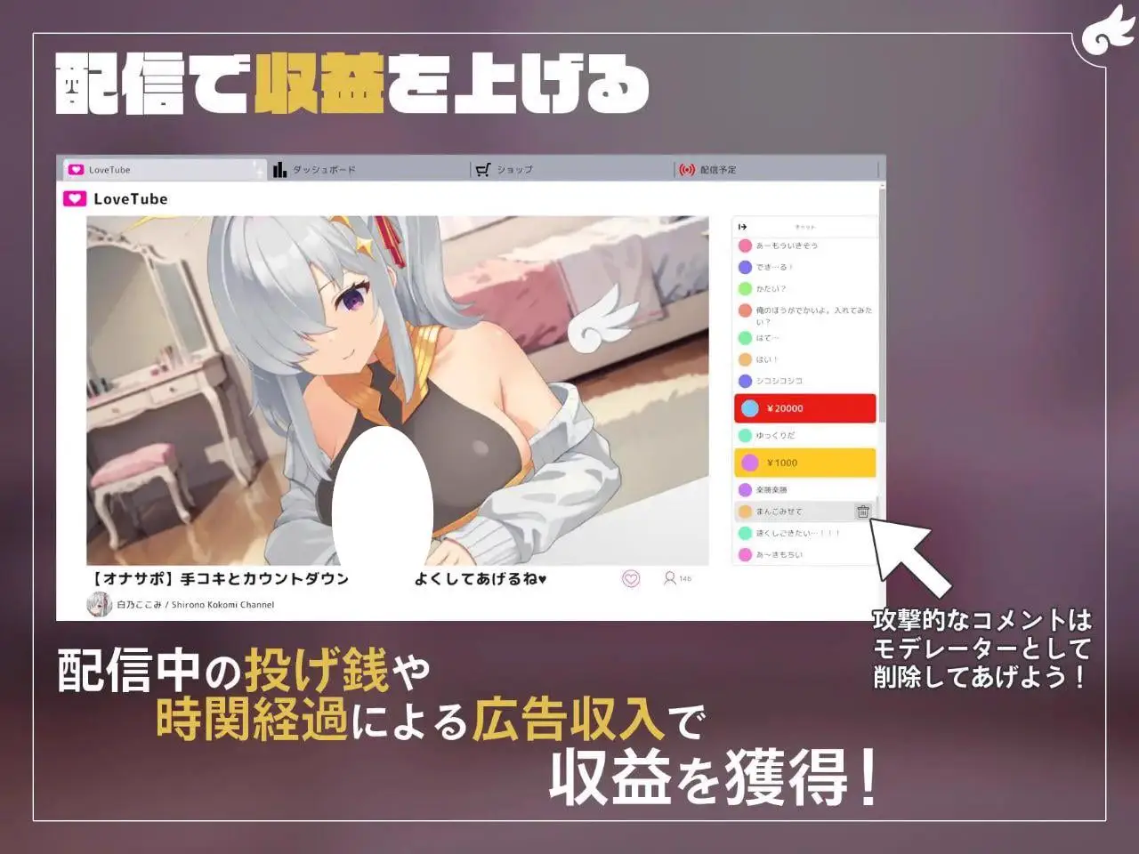 7343【模拟SLG/动态】白乃ここみ Shirono Kokomi Channel（Ver1.02 精翻汉化+去码）[PC+安卓盖世]