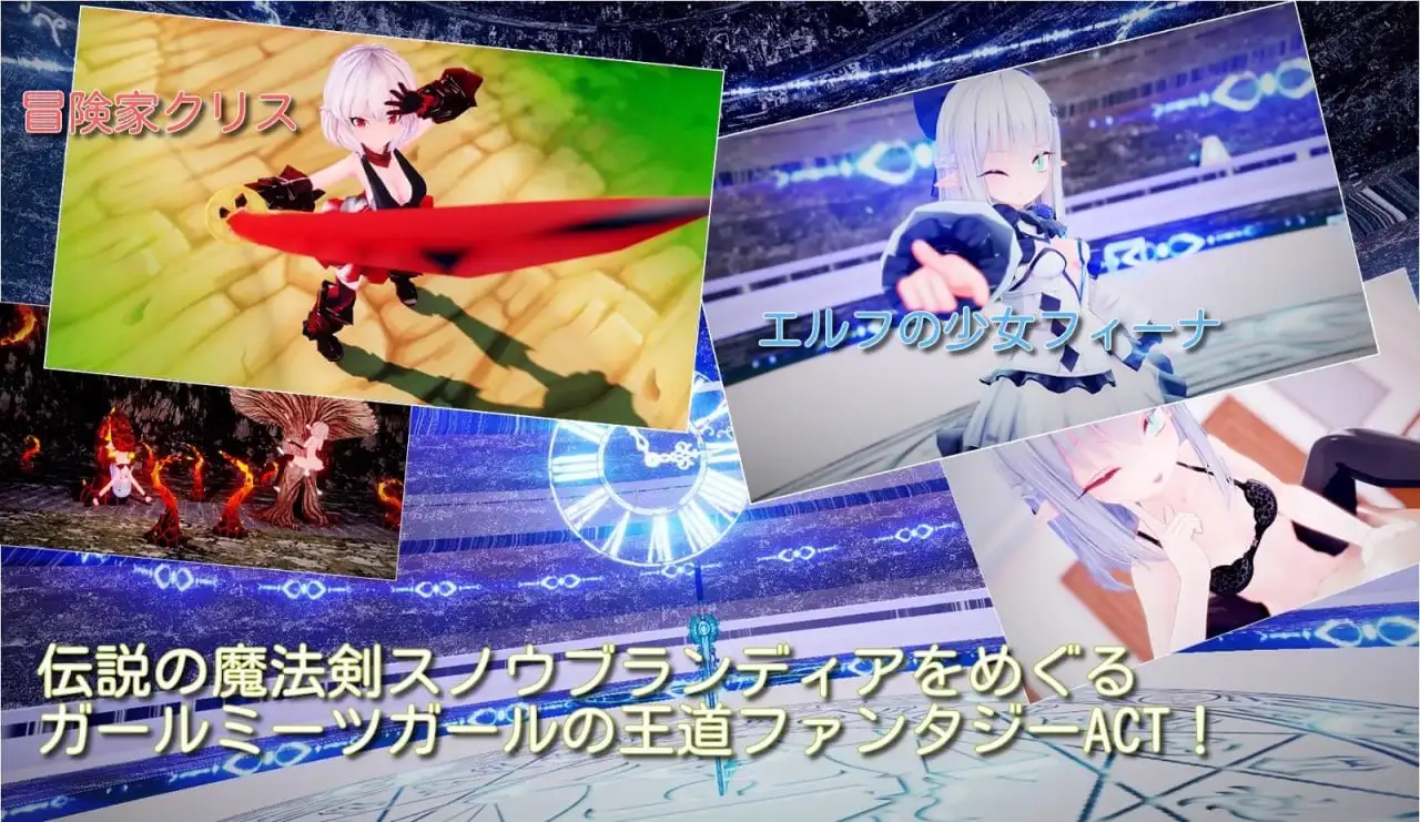 7989[ACT/3D动态]雪剑的布兰狄亚 苍雪布兰蒂亚 Snow Brandia fairy laterスノウブランディア Fairy Later 官方中文版[PC+安卓盖世]