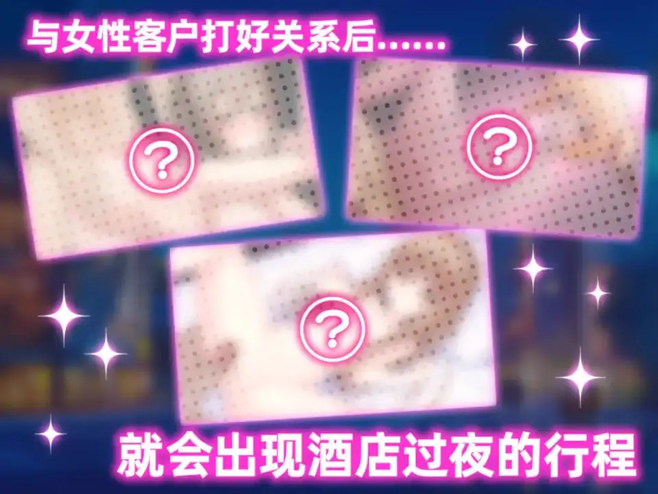 6414【触摸SLG/动态/官中】女性专属风俗～秘密项目的潮吹放题～ 女性用風俗～裏オプ営業でイカせ放題、やり放題～