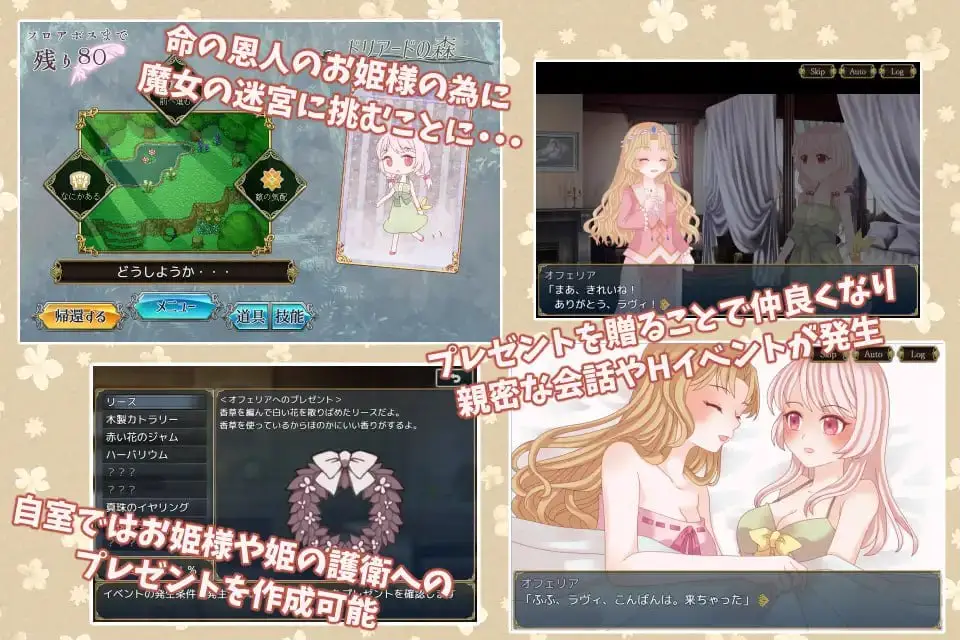 6509【RPG/百合/AI汉化】白兔与古城魔女 白うさぎと古城の魔女[PC+安卓mtool]