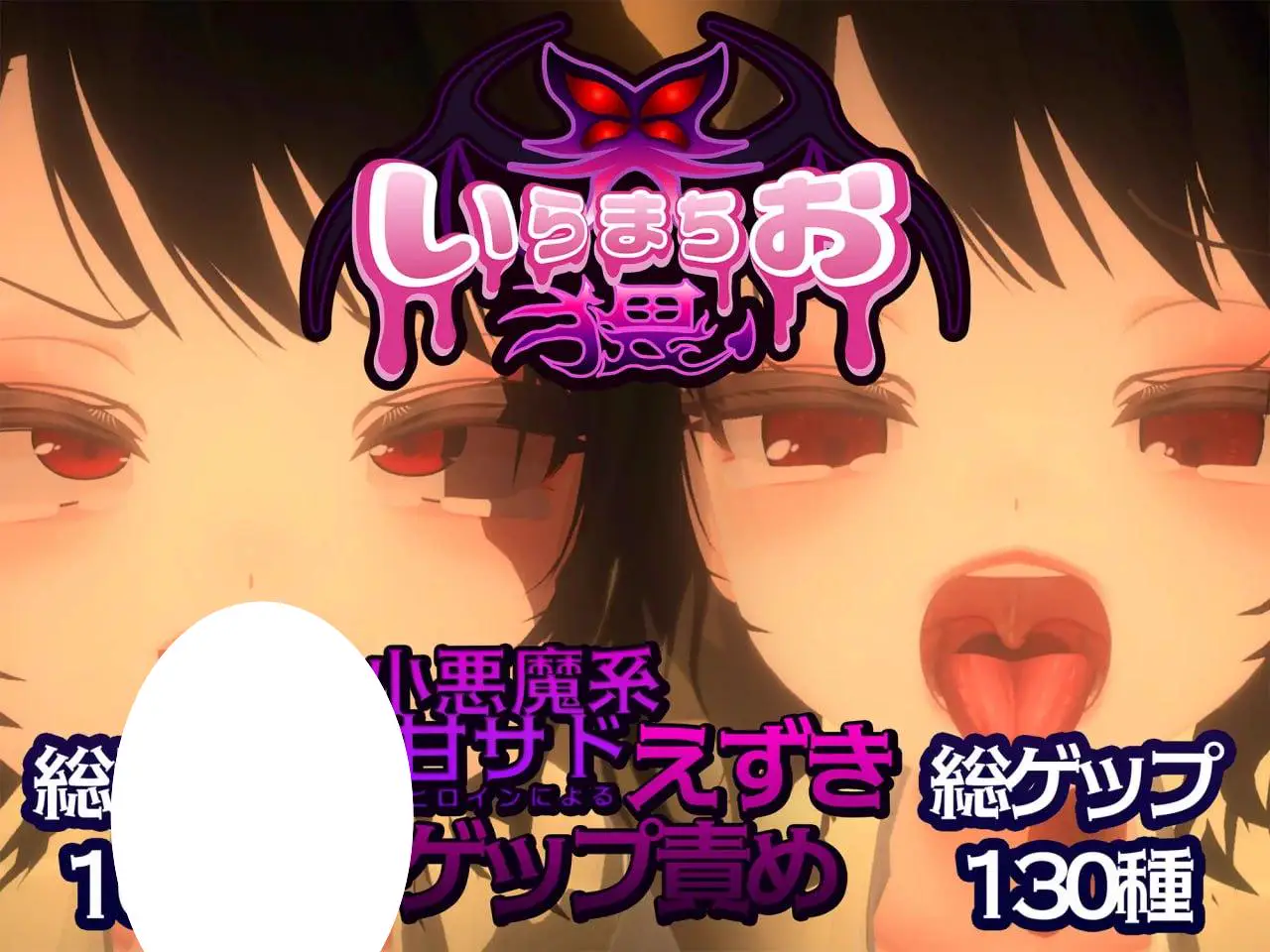 6407【SLG/动态/特殊癖好】伊良町御界猥 いらまちお界猥 v1.0.1生肉