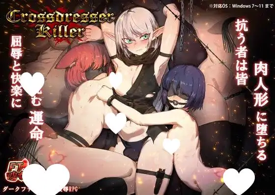 8221【ACT/伪娘/动态/官中】异装癖杀手 Crossdresser Killer v1.1.2 官方中文版[PC+安卓]