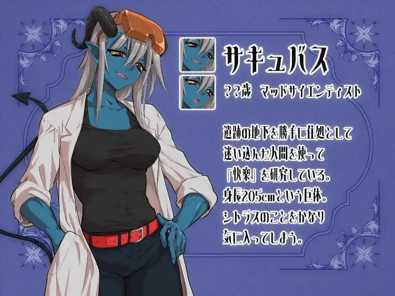 8556【RPG/动作冒险/AI汉化】柑橘与禁忌迷宫 シトラスと禁断のダンジョン内嵌AI汉化版+作弊码 [PC+安卓770M]