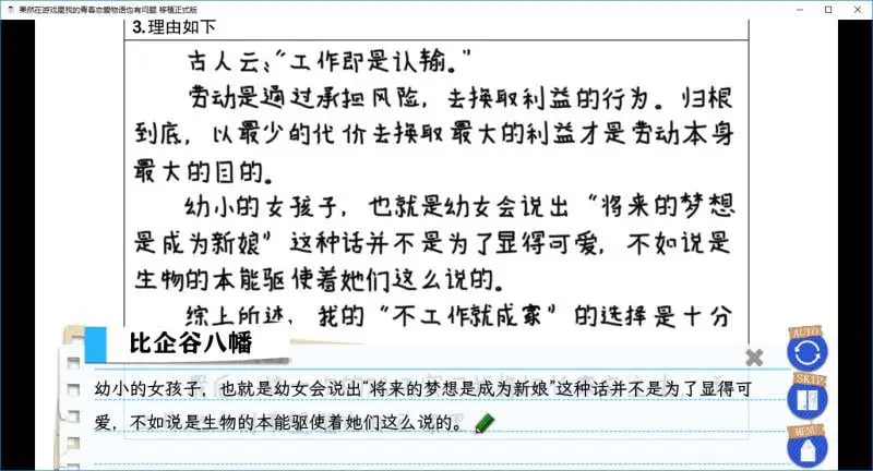 9429[ADV/汉化]我的青春恋爱物语果然有问题。 果然游戏中我的青春恋爱物语也有问题。[PC+安卓+IOS]