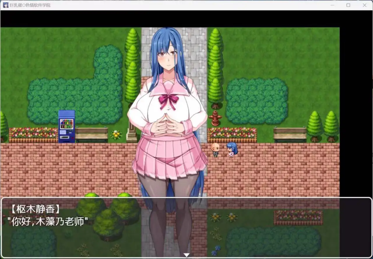 3508【爆款RPG/官中/AI汉化】巨R催眠H软件学院 官中AI汉化版+存档/[PC+安卓joi]