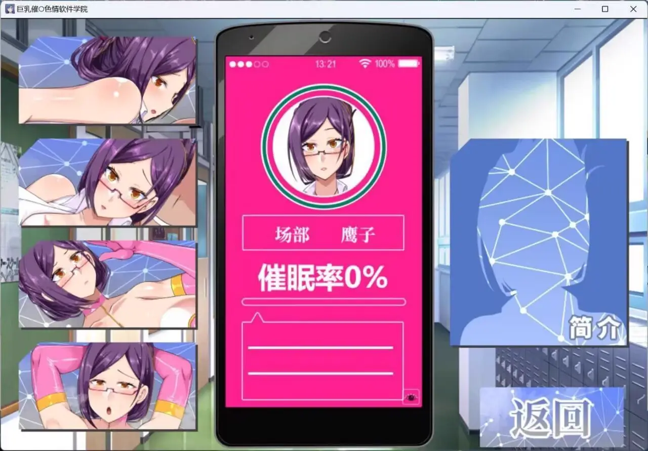 3508【爆款RPG/官中/AI汉化】巨R催眠H软件学院 官中AI汉化版+存档/[PC+安卓joi]