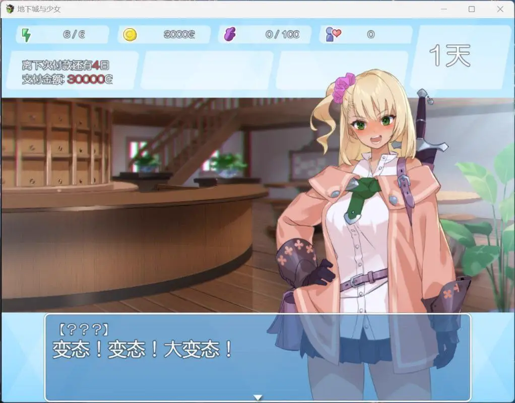 8402【爆款肉鸽RPG/官中/动态】地下城与少女 ダンジョンウィズガール v1.1.1 steam官方中文版+全回想存档 [2.20G][PC+安卓joi]