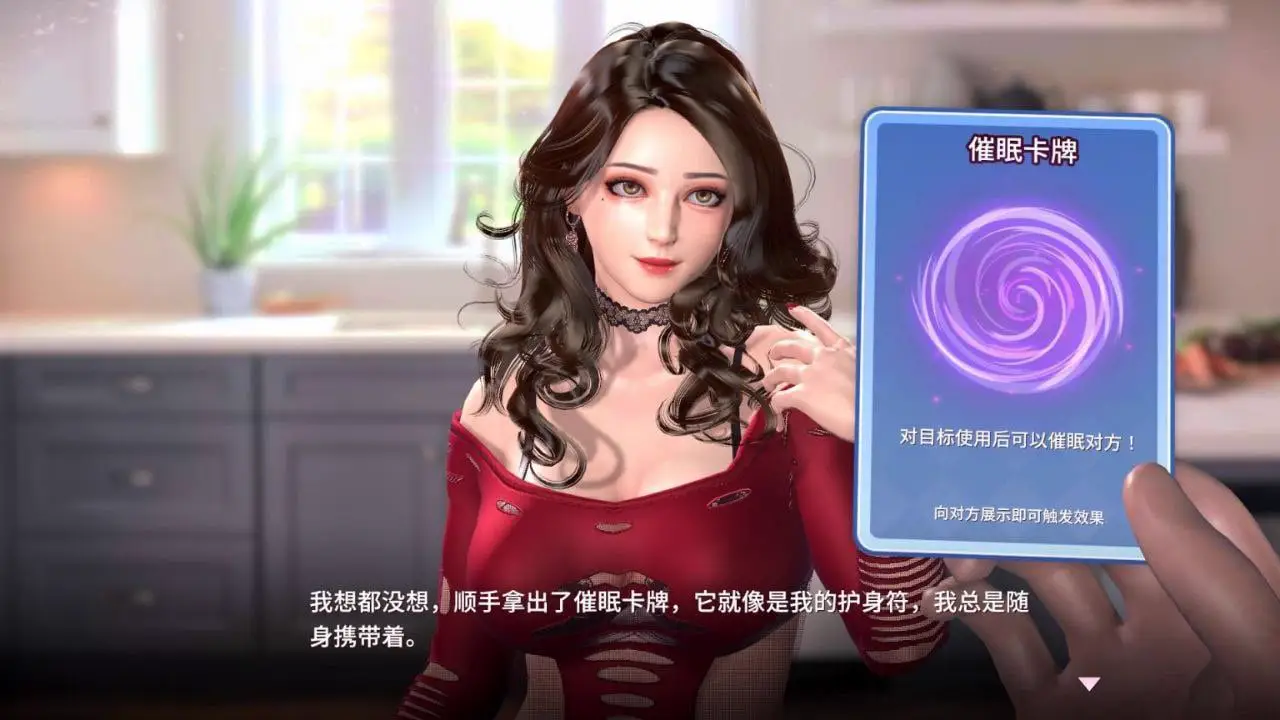 3511【SLG/动态/催眠/官中】催眠卡牌2 幸福生活 V1.08 官方中文版