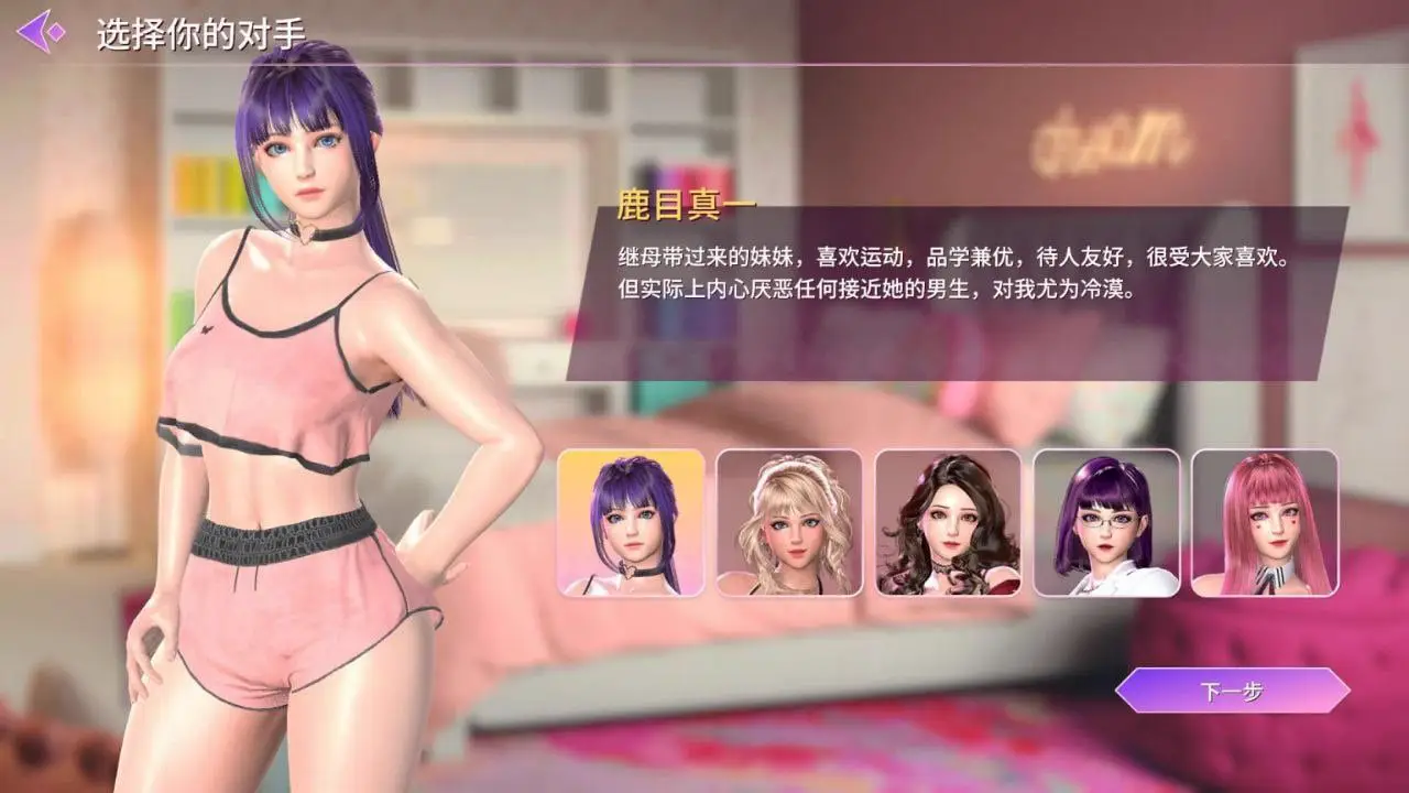 3511【SLG/动态/催眠/官中】催眠卡牌2 幸福生活 V1.08 官方中文版