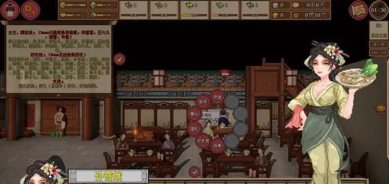 3512【SLG/像素/养成/官中】西门立志传 金瓶梅+水浒传 官方中文正式版
