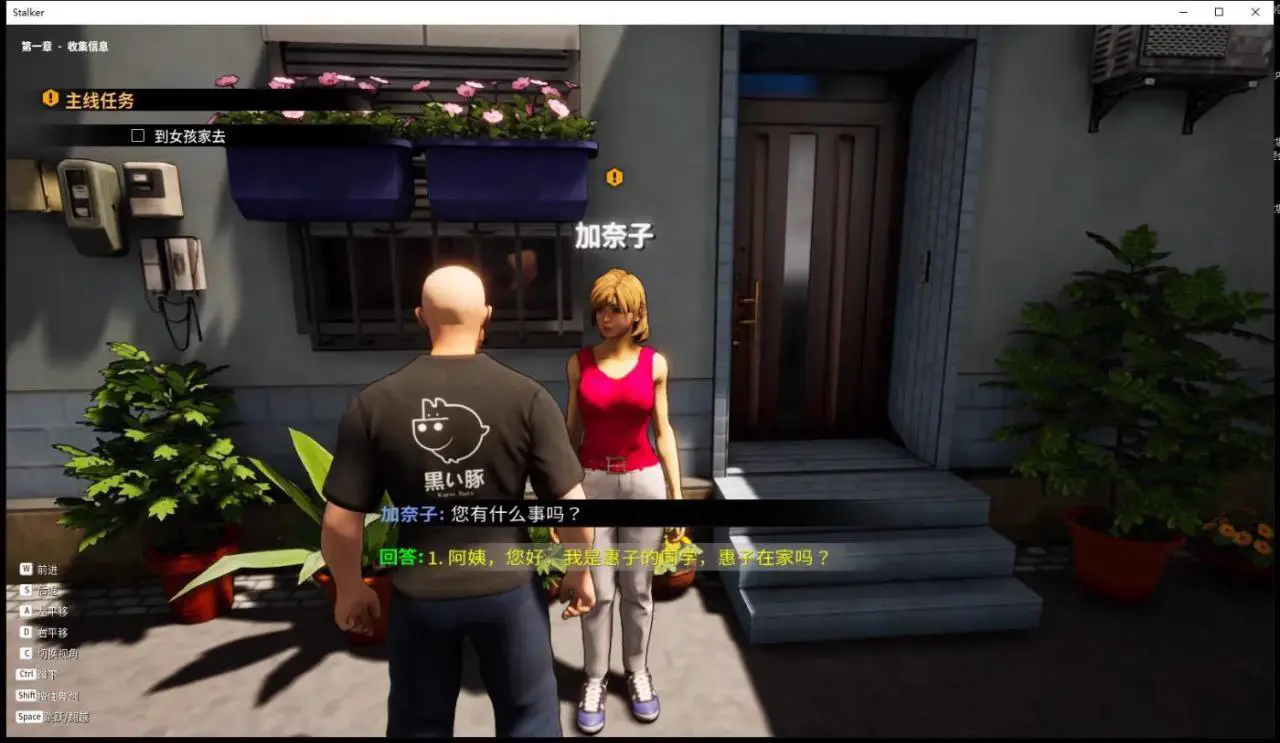 8736【爆款3D/官中/互动】黑色跟踪狂 黑夜跟踪 STALKER IN BLACK 官方中文版