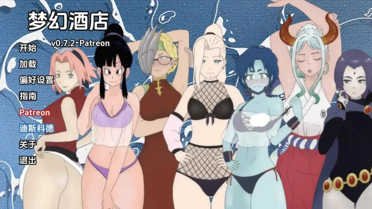 10192【同人SLG】梦幻酒店 Dream Hotel v0.7.5b汉化版 PC+安卓3523