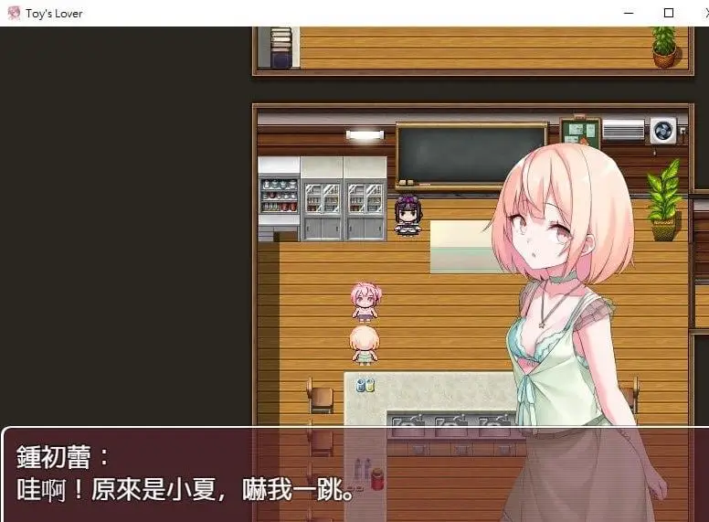 6431[RPG/后宫/扶她]少女们的花蕾：Toy’s Lover/PC+安卓