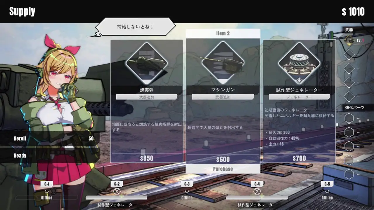 16601【3D/肉鸽】御炮少女 Turret Girls v2026.06.25 官中3492