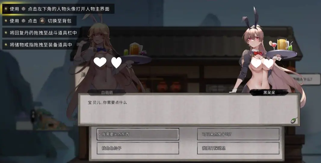 6438[SLG/魔改MOD]鬼谷八荒 母猪仙子齁哦哦哦… 女档专用绅士魔改MOD整合版 38G
